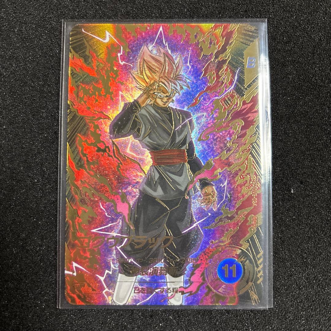 ドラゴンボールスーパーダイバーズ SDV8-024 ゴクウブラック - メルカリ