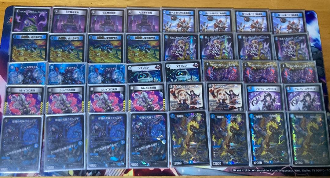 青黒コンプレックス デッキ