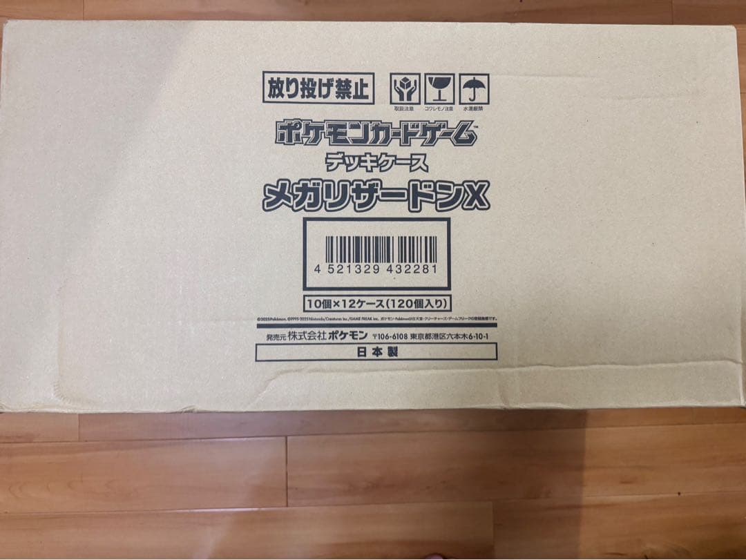 ▫︎◼︎最安!! ポケモン デッキケース メガリザードンX 1カートン 新品◼︎◽︎ ポケモンカードゲーム - トレカプラザ55通販店｜トレーディングカード