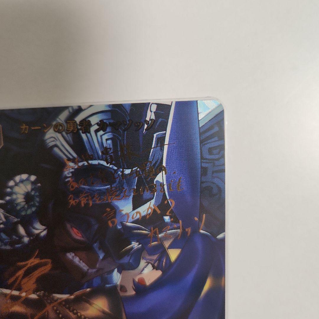 カーンの勇者 カマソッソ FGO2-007BR - メルカリ