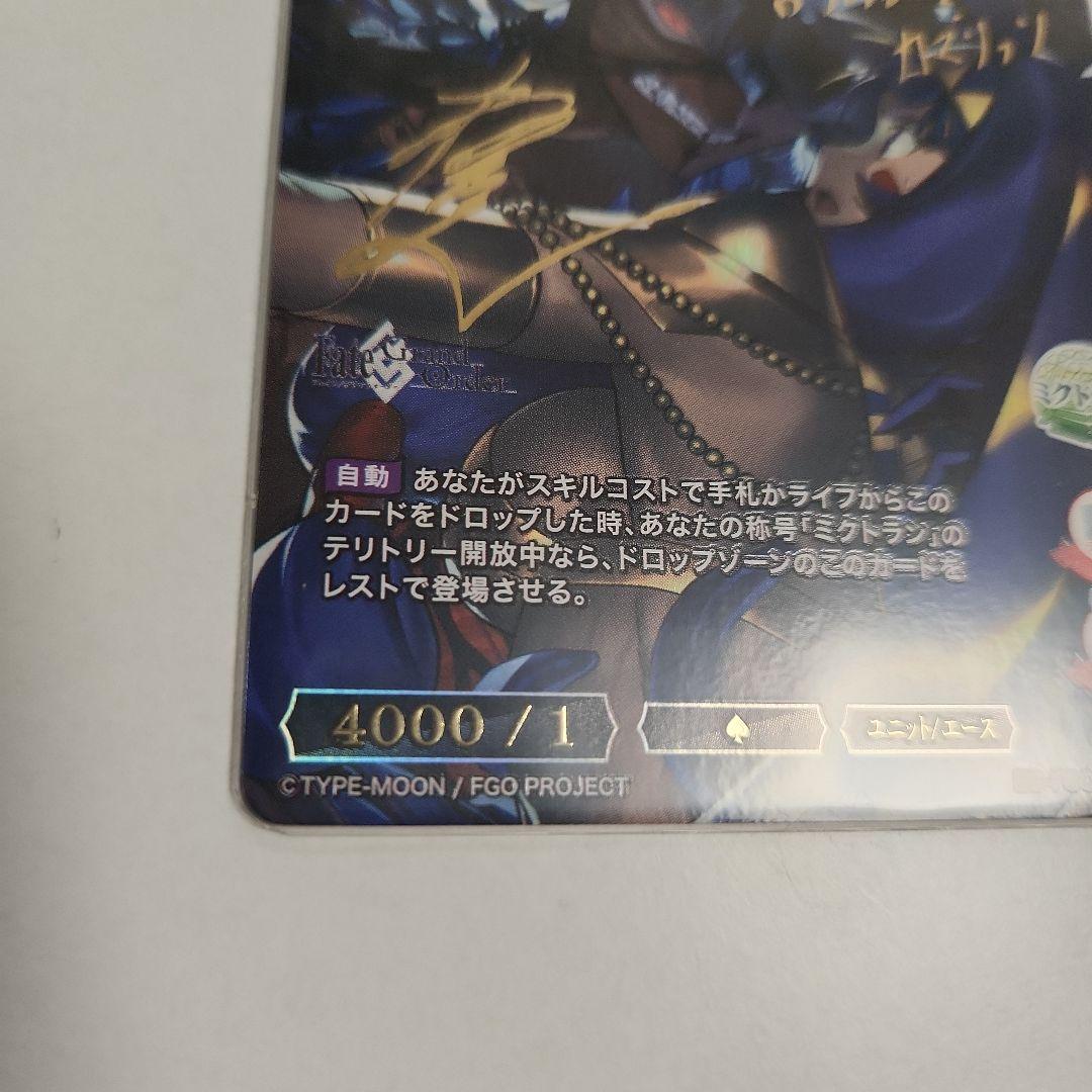 カーンの勇者 カマソッソ FGO2-007BR - メルカリ