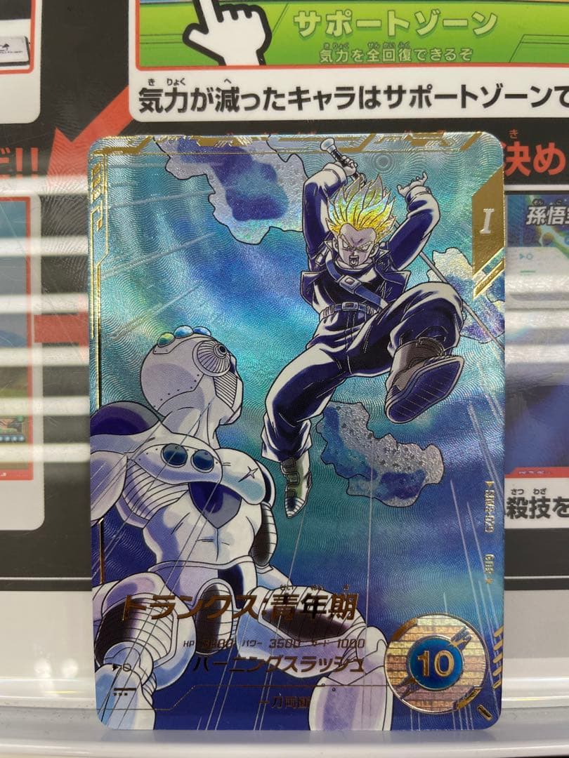 ドラゴンボールスーパーダイバーズ 3弾 トランクス:青年期 パラレル
