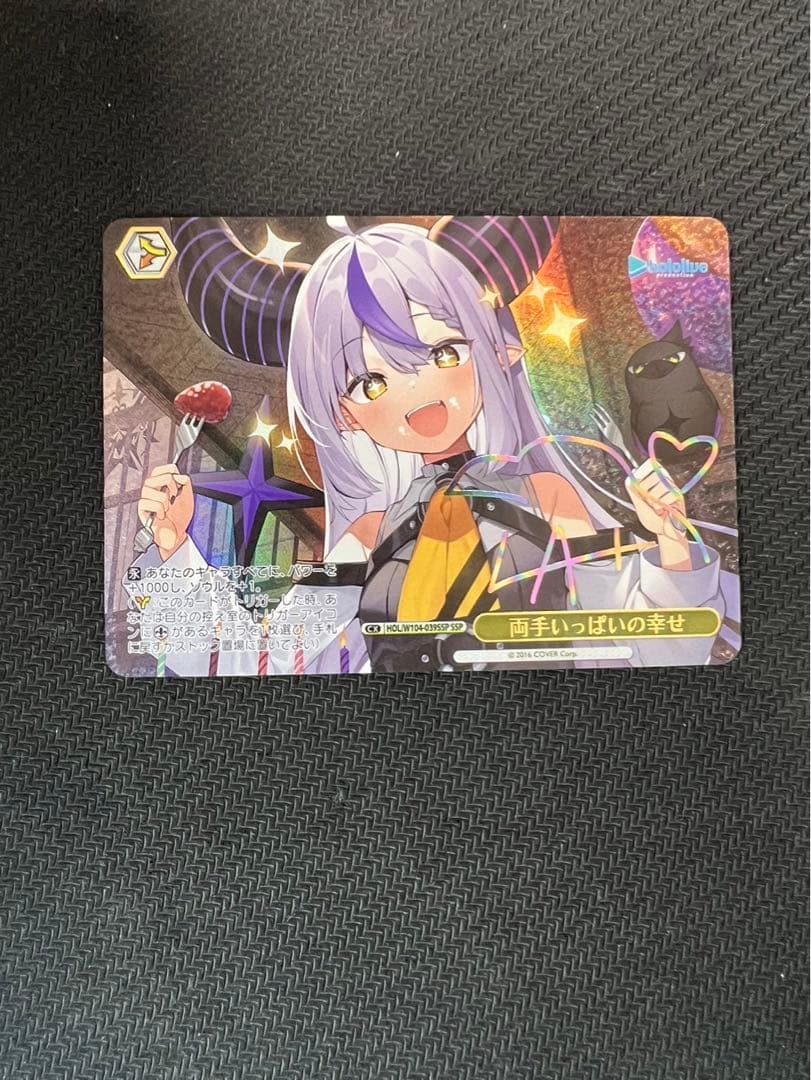 両手いっぱいの幸せ SSP