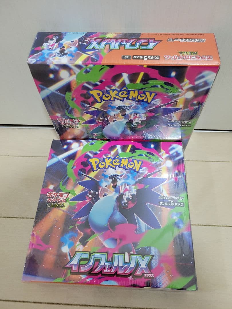 ポケモンカードゲーム インフェルノX 2個セット(シュリンク付) 拡張パック「インフェルノX」｜ポケモンカードゲーム公式ホームページ