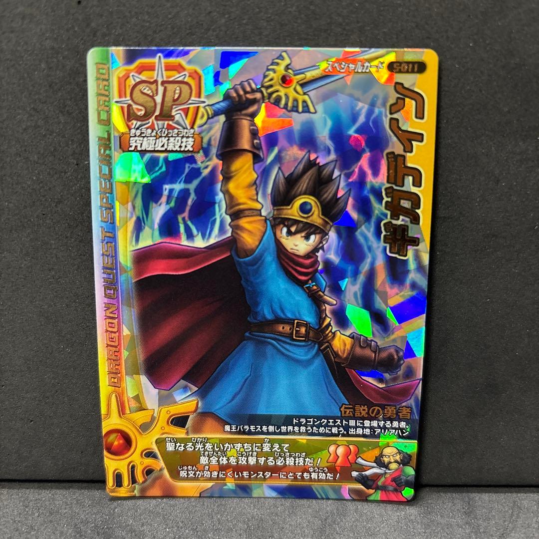 翌日発送 ギガデイン ドラゴンクエストモンスターバトルロード - メルカリ