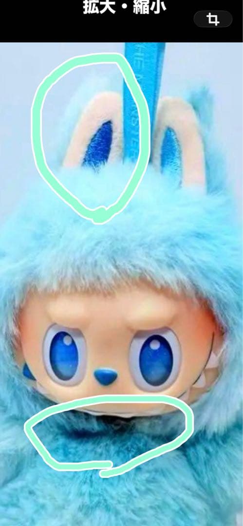 ウサギの耳付き青いぬいぐるみ モナミ MON AMI ブルー バニー ぬいぐるみ 人形 おもちゃ ST1251