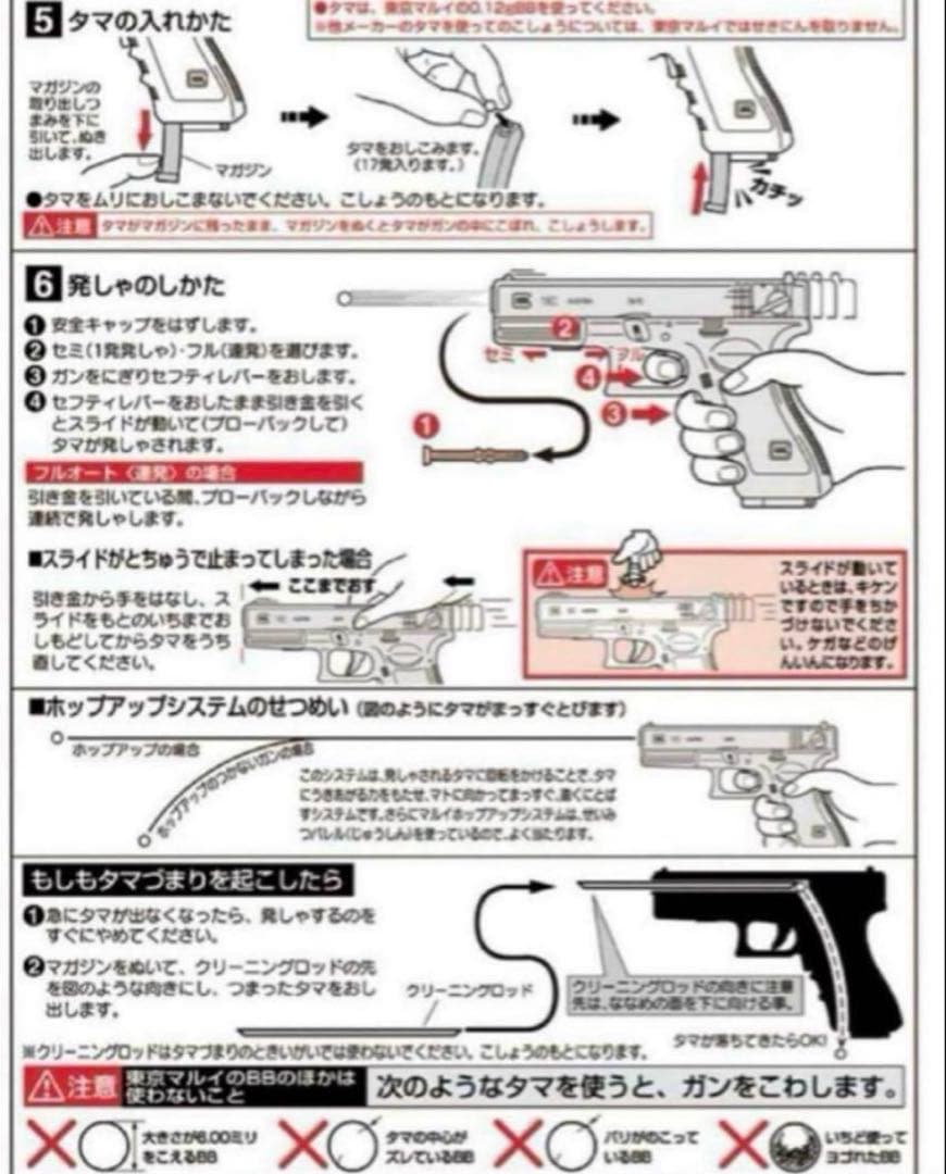 東京マルイ カスタム品 グロック18C 金属ピニオン 墨入れ マガジン2本