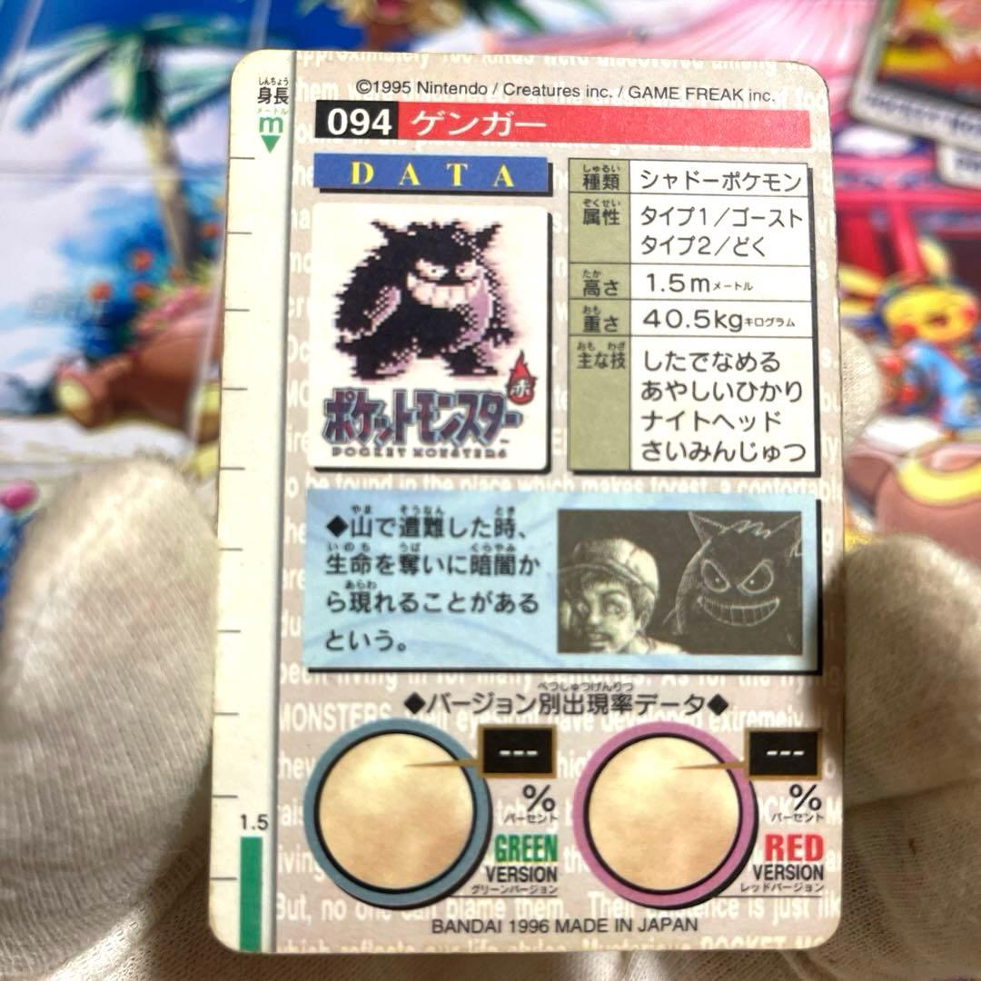 ポケットモンスター カードダス ゲンガー - メルカリ