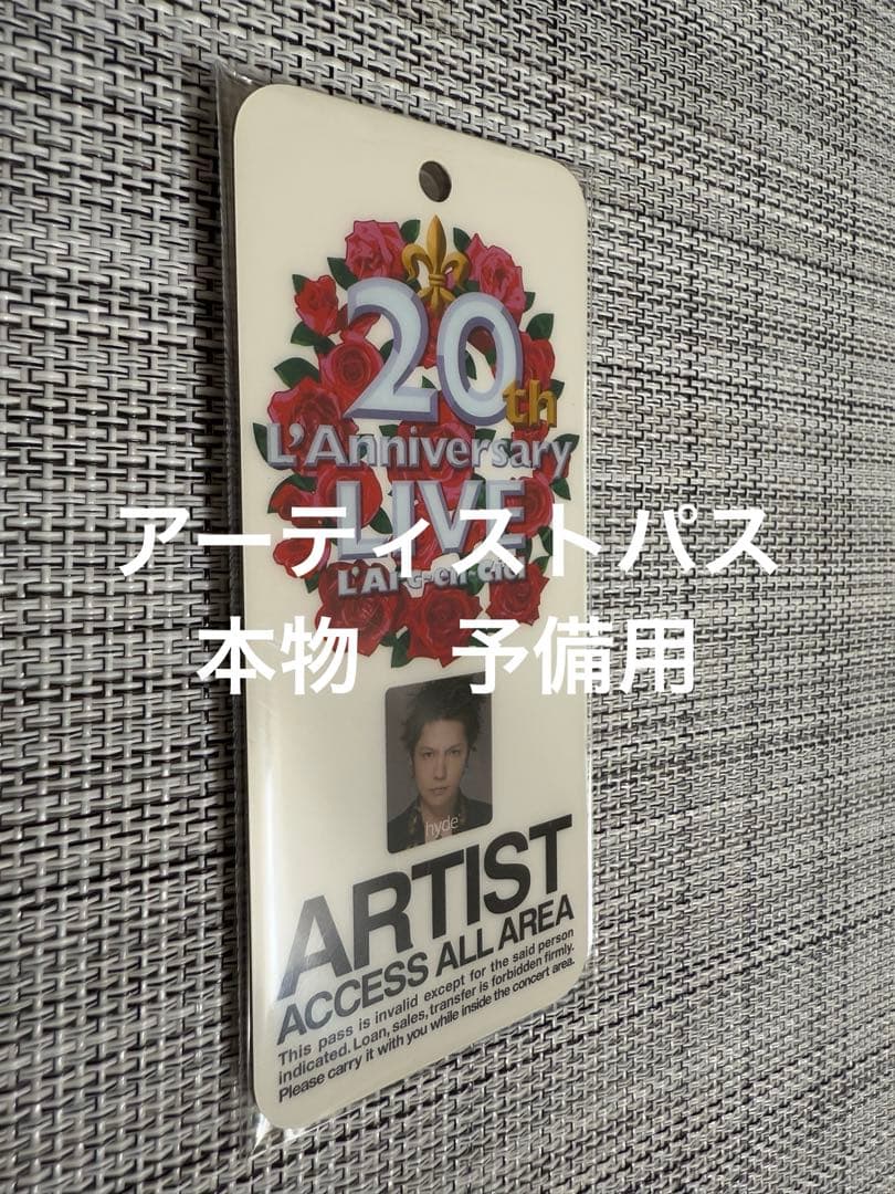 アーティストパス hyde 20th L'Annive 〜 ラルク L'Arc