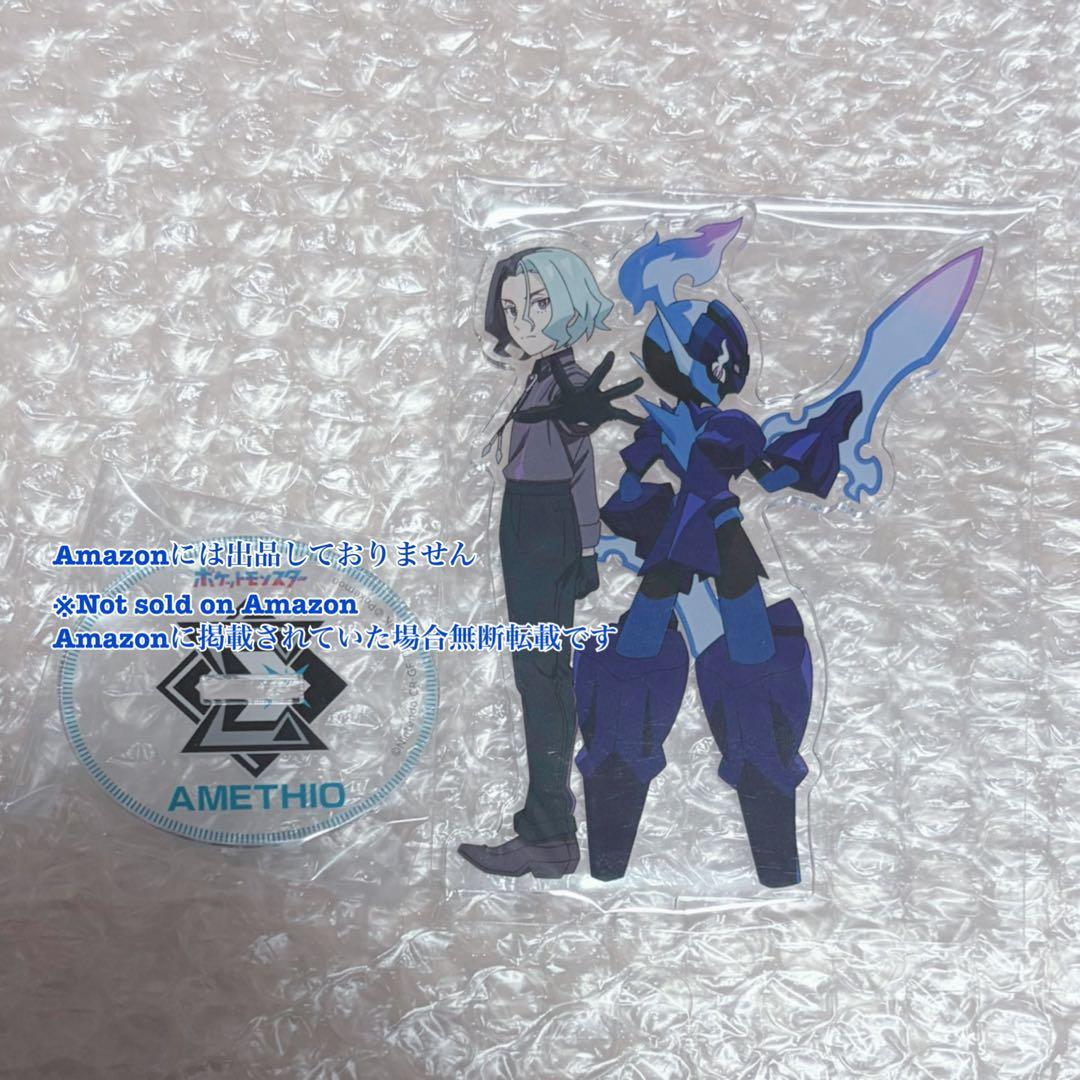 ポケモン アニポケ アメジオ アクリルスタンド 当選品 抽選 エクスプローラーズ