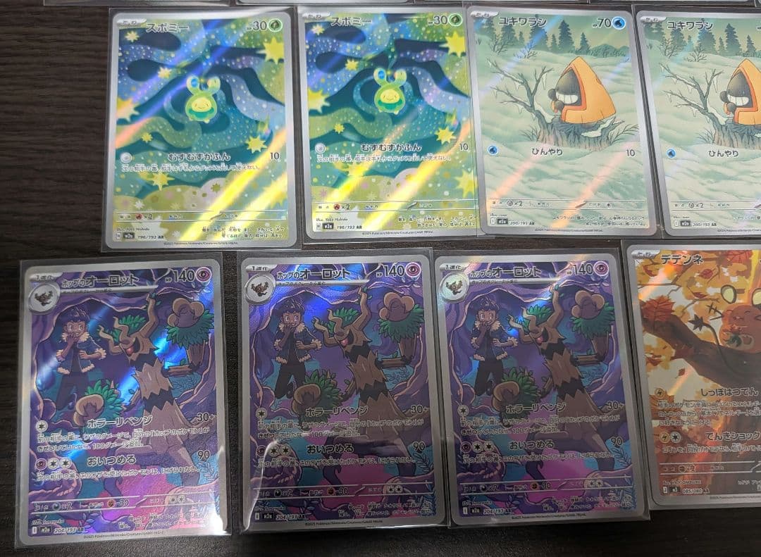 ポケモンカード ARまとめ売り 44枚 - メルカリ