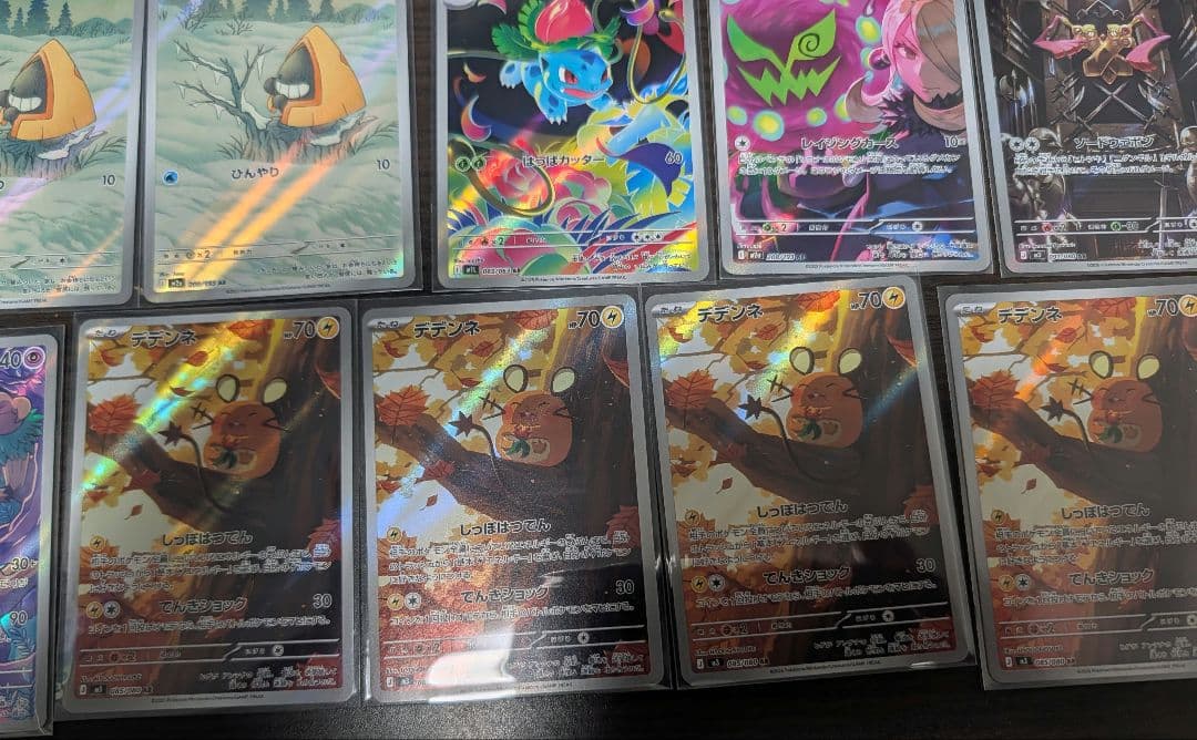 ポケモンカード ARまとめ売り 44枚 - メルカリ
