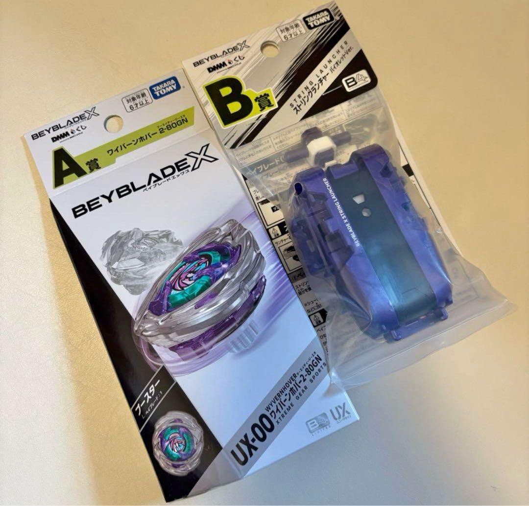 ワイバーンホバー未開封&ストリングランチャーバイオレット