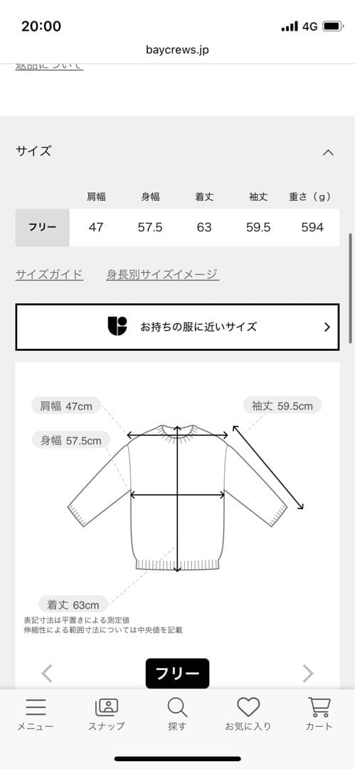 新品未使用タグ付】SMOOTH TOP クルーネック プルオーバー グレー