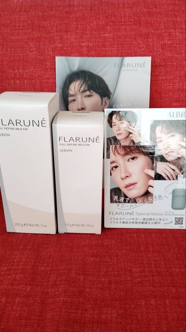 アルビオン　フラルネ フルリファイン　ミルク　EM 渡辺翔太パネル