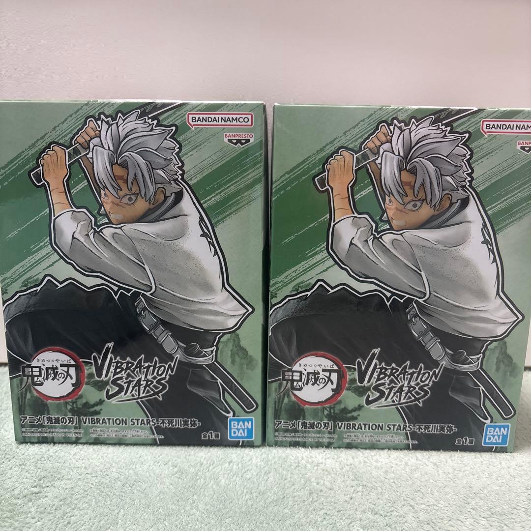 鬼滅の刃 VIBRATION STARS 不死川実弥