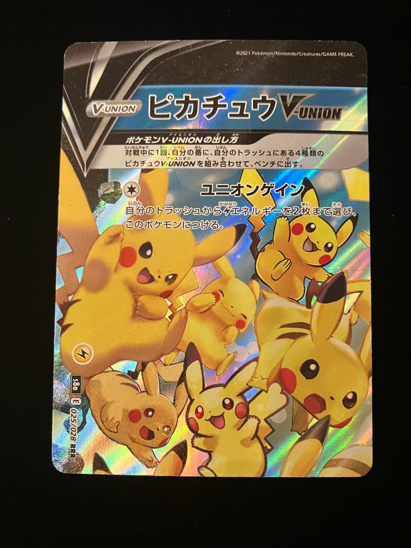 ポケモンカードゲーム】 ピカチュウV-UNION 4枚セット 25th - メルカリ