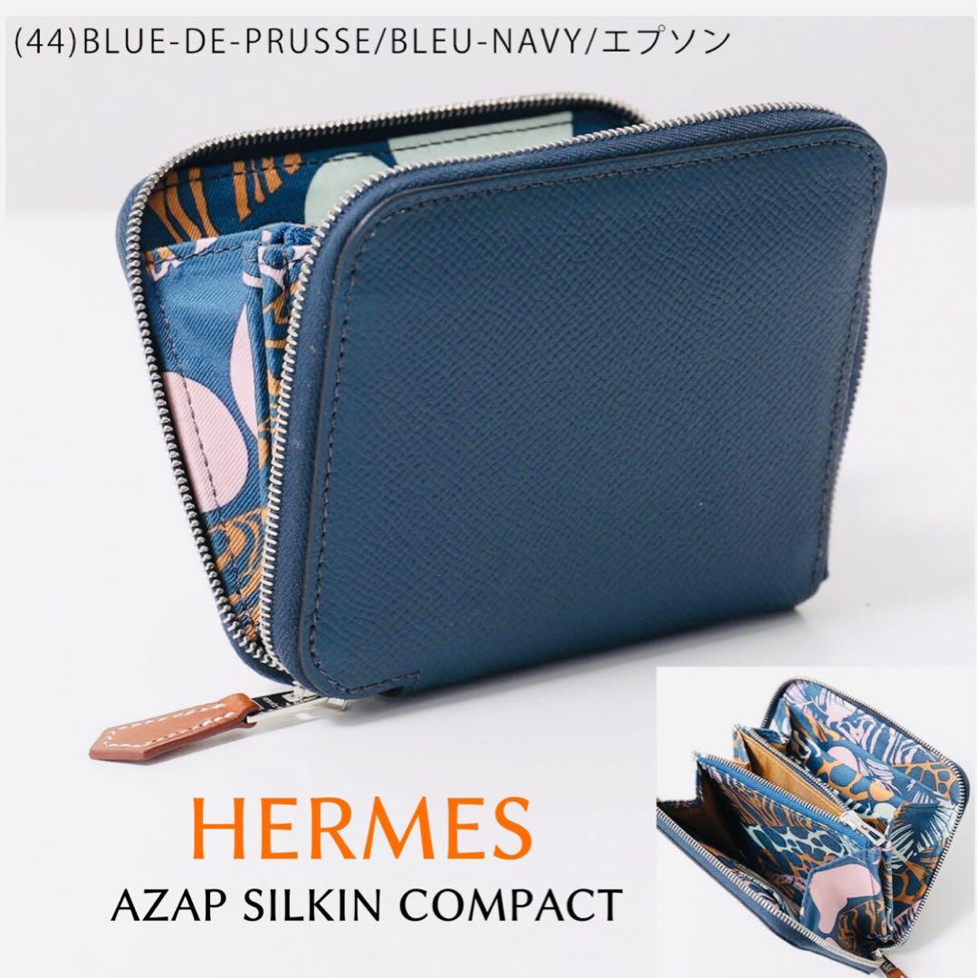 HERMES アザップシルキン コンパクト 小銭入れ
