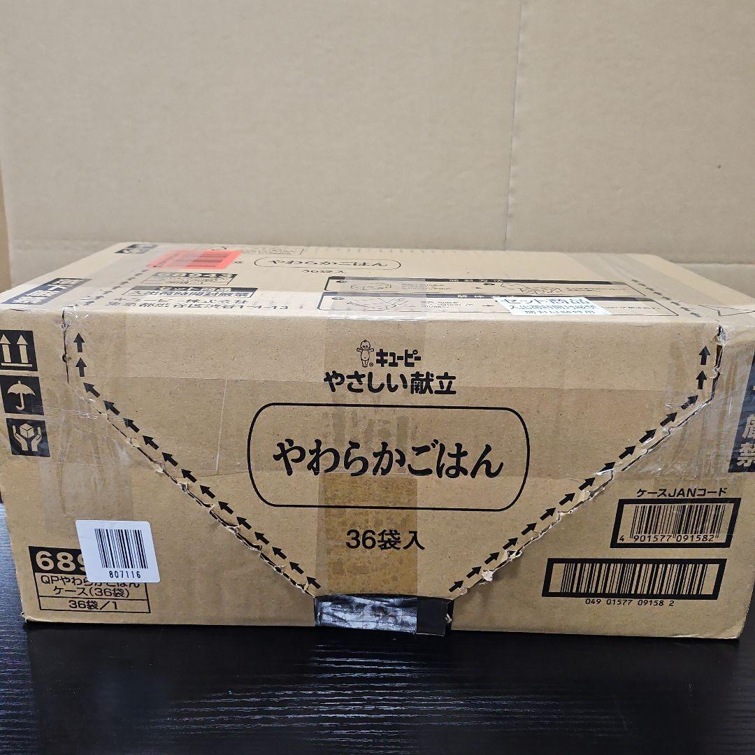 キユーピー 介護食 舌でつぶせる やさしい献立 やわらかごはん150g×36