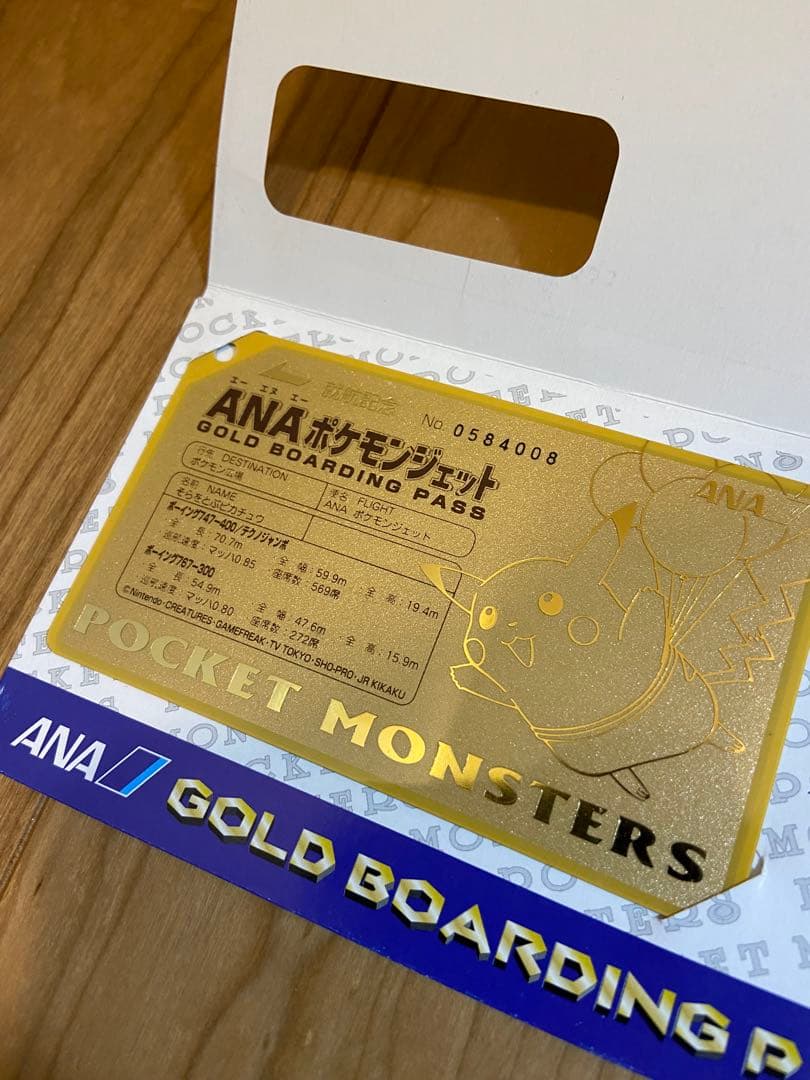 ANA ポケモンジェット就航記念ゴールドボーディングパス そらをとぶ