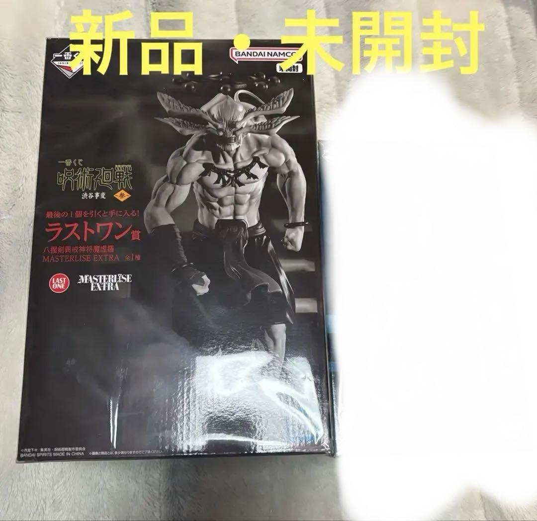 呪術廻戦 渋谷事変 ラストワン賞 摩虎羅 魔虎羅 - メルカリ