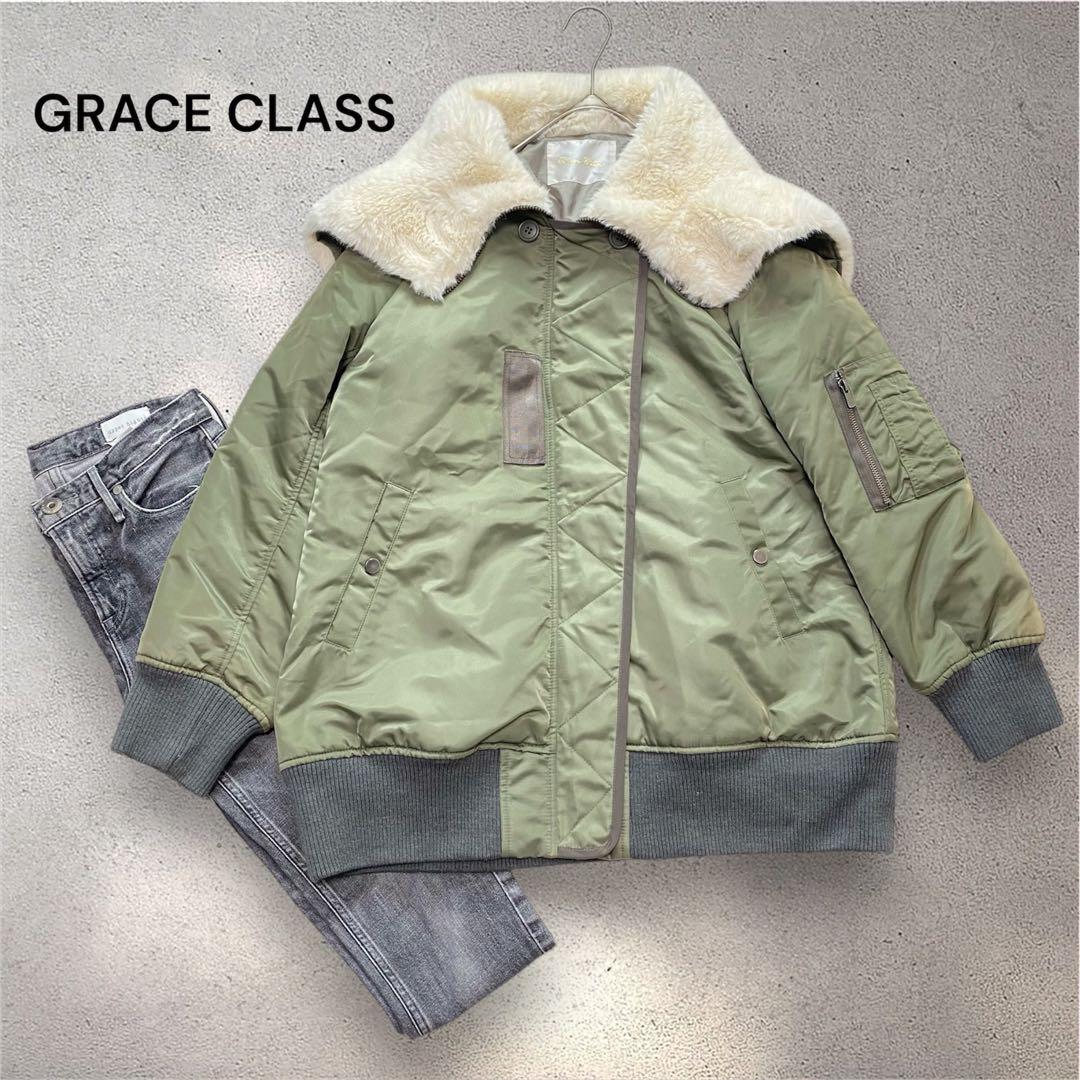 美品✨GRACE CLASS ボアフード ミリタリージャケット 上品カジュアル
