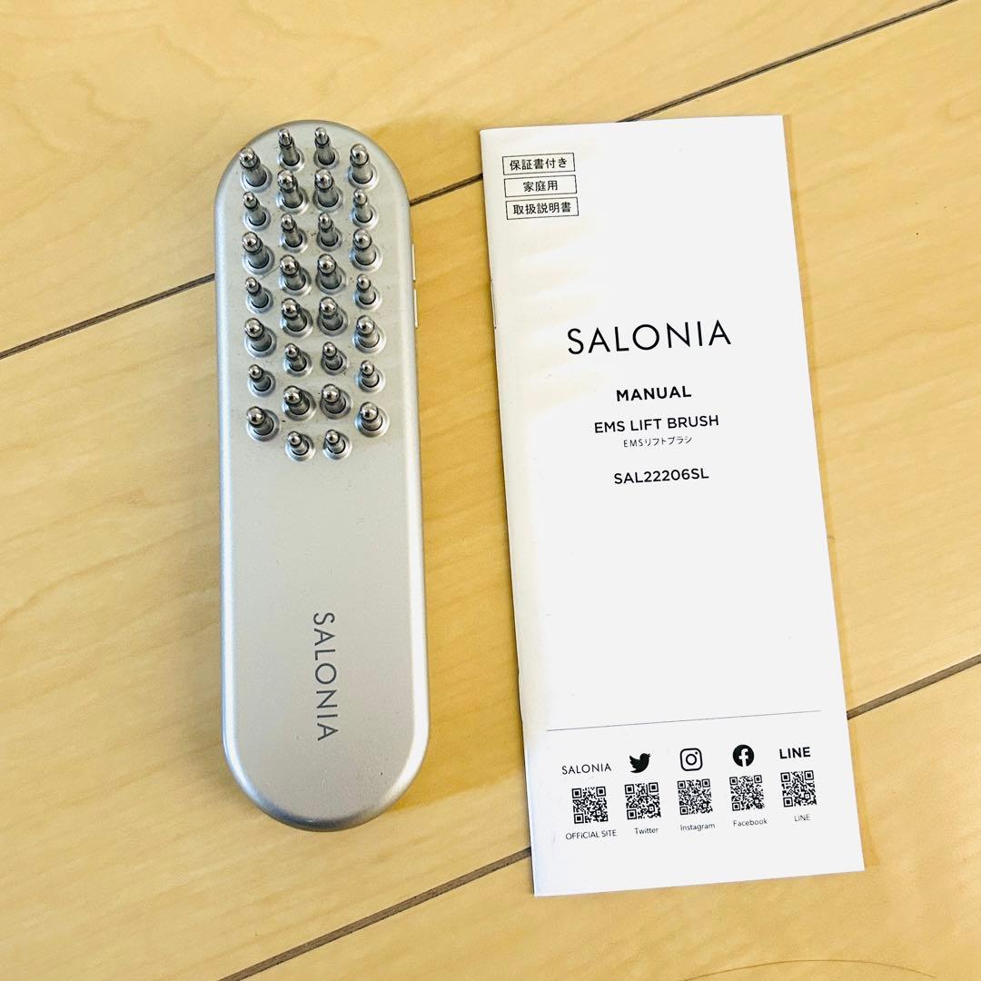 【 美品 】 SALONIA EMS LIFT BRUSH シルバー EMSリフトブラシ特設ページ | SALONIA(サロニア)公式サイト