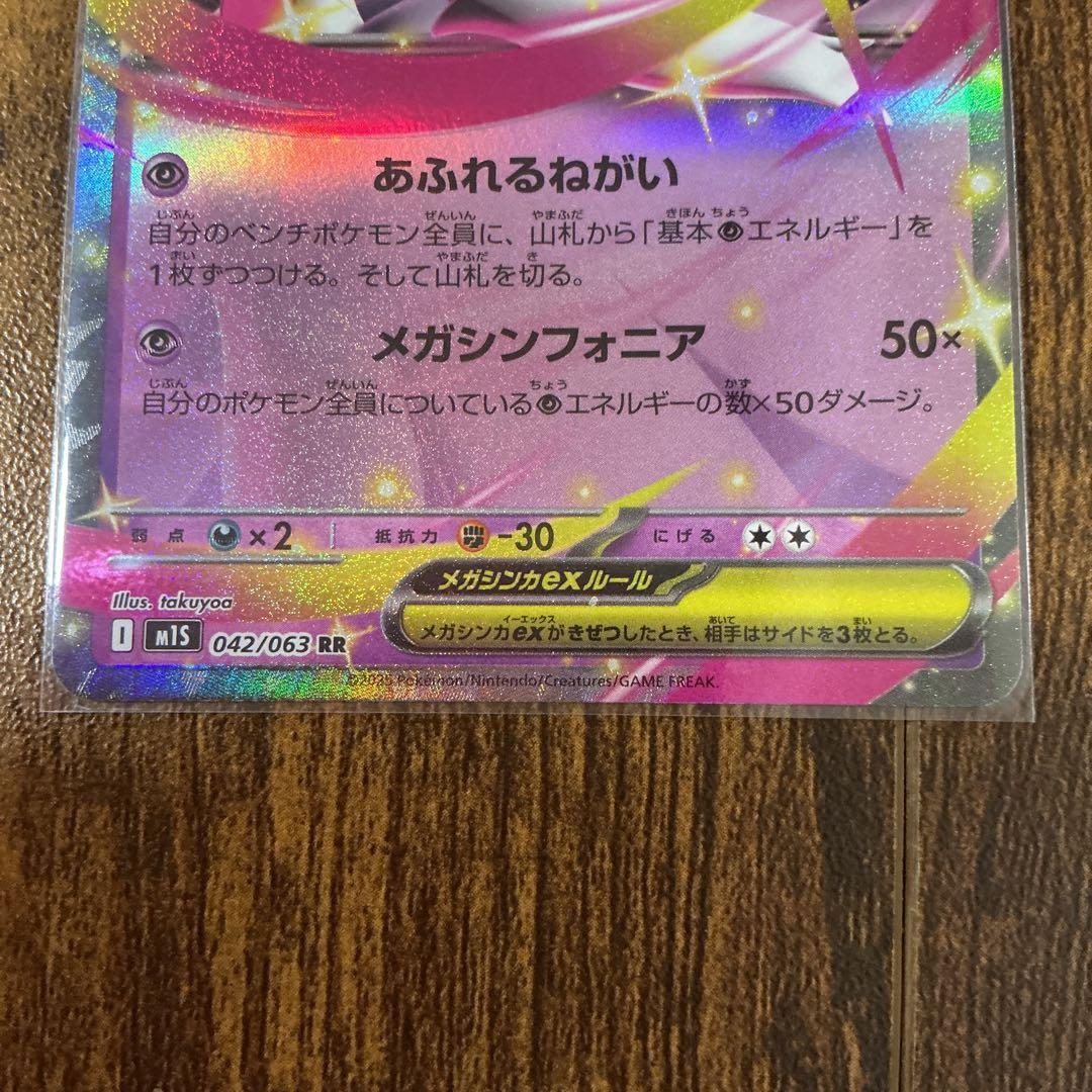メガサーナイトEX HP360 ポケモンカード - メルカリ