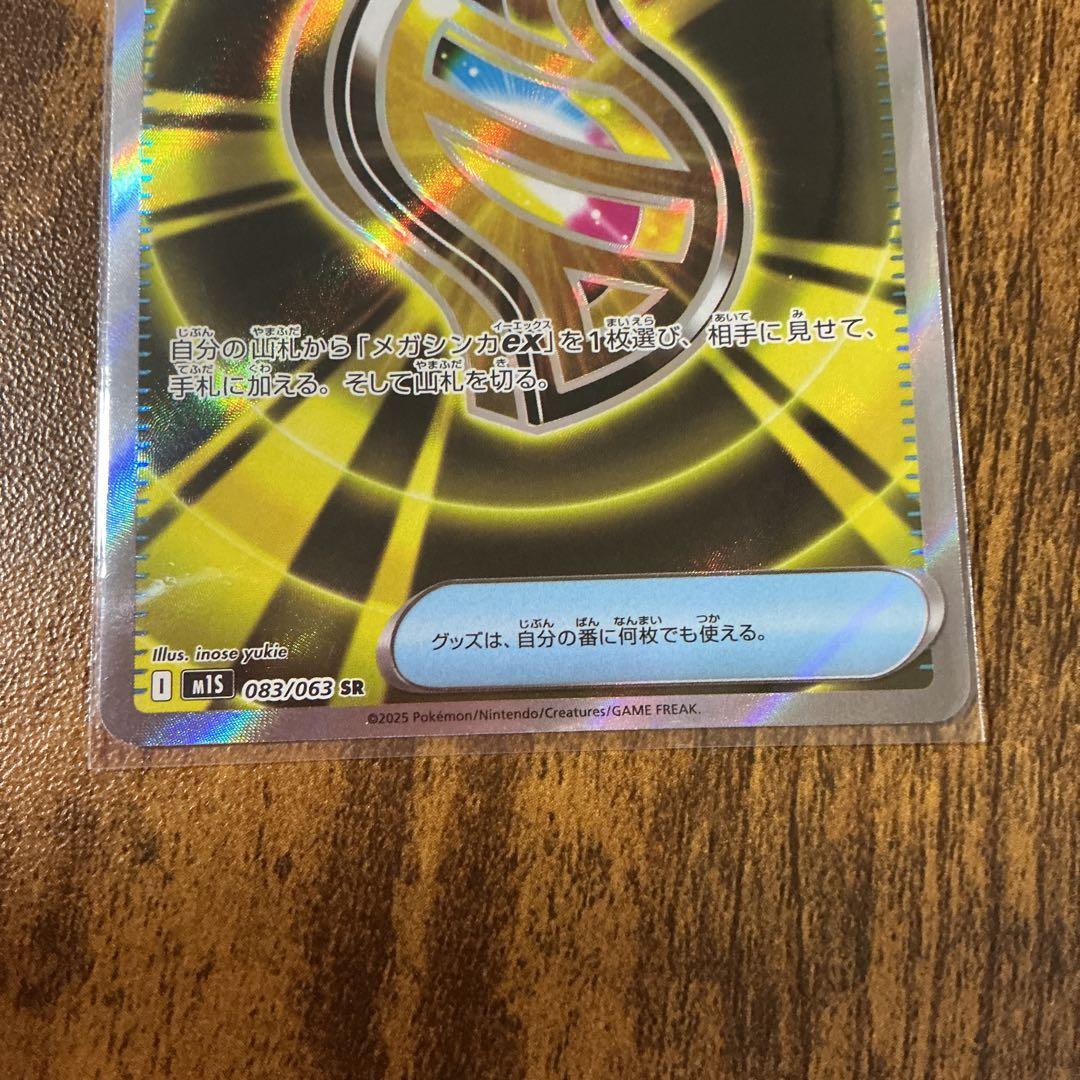 メガサーナイトEX HP360 ポケモンカード - メルカリ