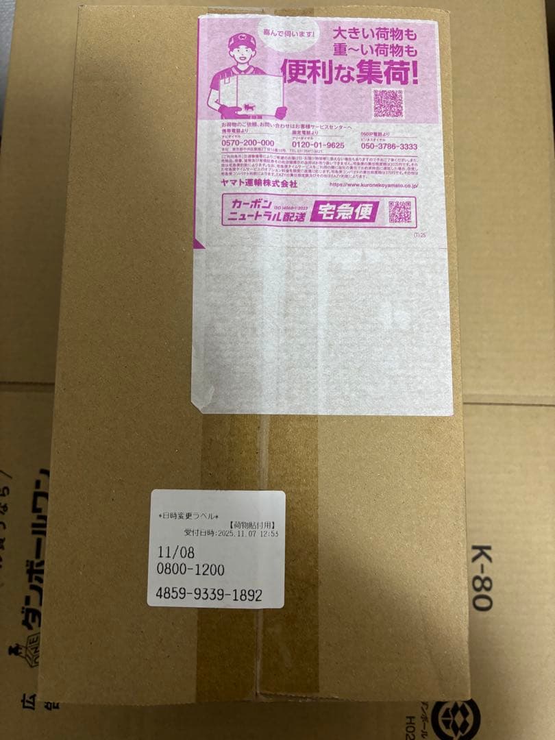 スペシャルBOX トウホク