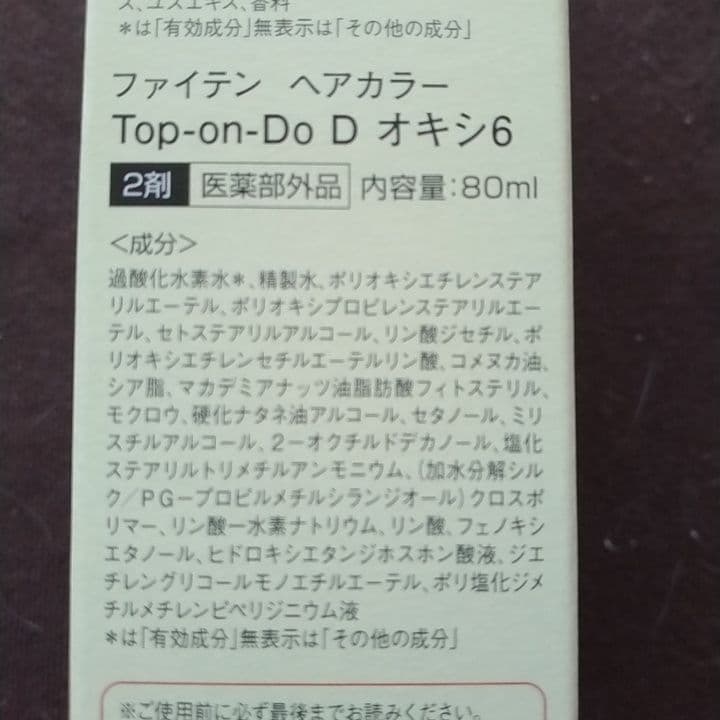 ファイテン ヘアカラー Top-on-Do ライトブラウン 白髪染め - メルカリ