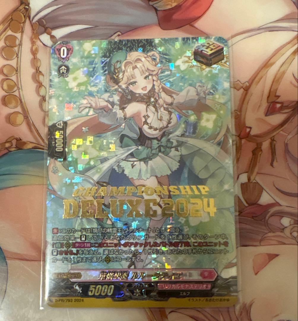 華憐想奏 ルルーラティエ DELUXE2024 華憐想奏ルルーラティエ(D-PR/1416) | プロモ | ドラゴンスター