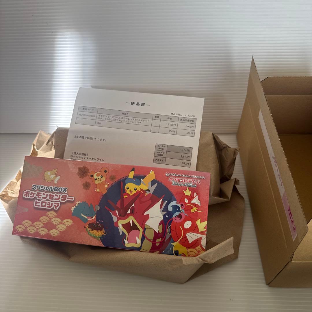 【新品未開封】ポケモンカード ポケモンセンターヒロシマスペシャル BOX Amazon.co.jp: ポケモンカードゲーム スカーレット＆バイオレット