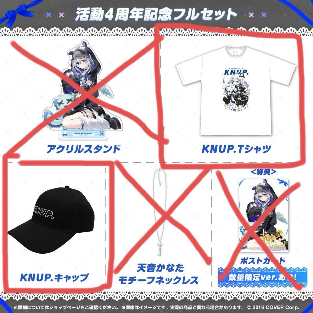 天音かなた、活動4周年記念グッズ、KNUP、おしおしお、帽子 - メルカリ