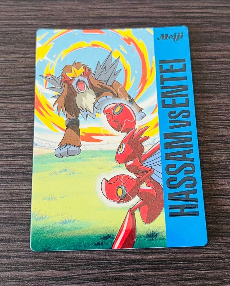 【希少品】ポケモン 明治バトルカード エンテイ vs ハッサム