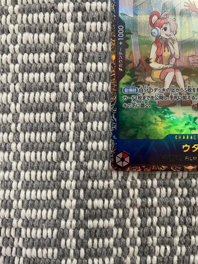 ウタ：フラッグシップバトル 2024年10月 優勝記念品 R 優勝/入賞プロモ