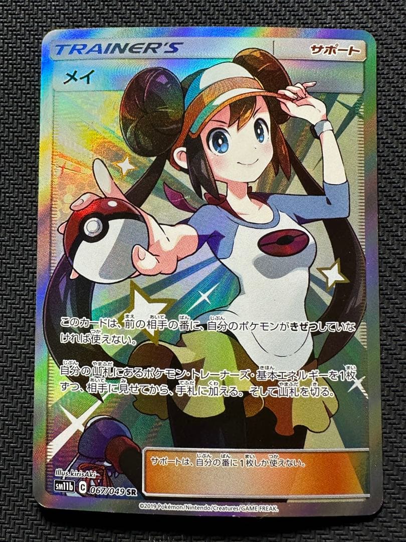 メイ　sr ジャンク品 600-000-01-1100-2ww.jpg