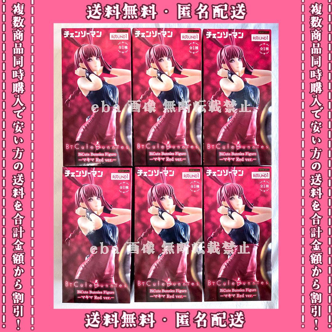 チェンソーマン BiCute Bunnies Figure マキマ ６点セット