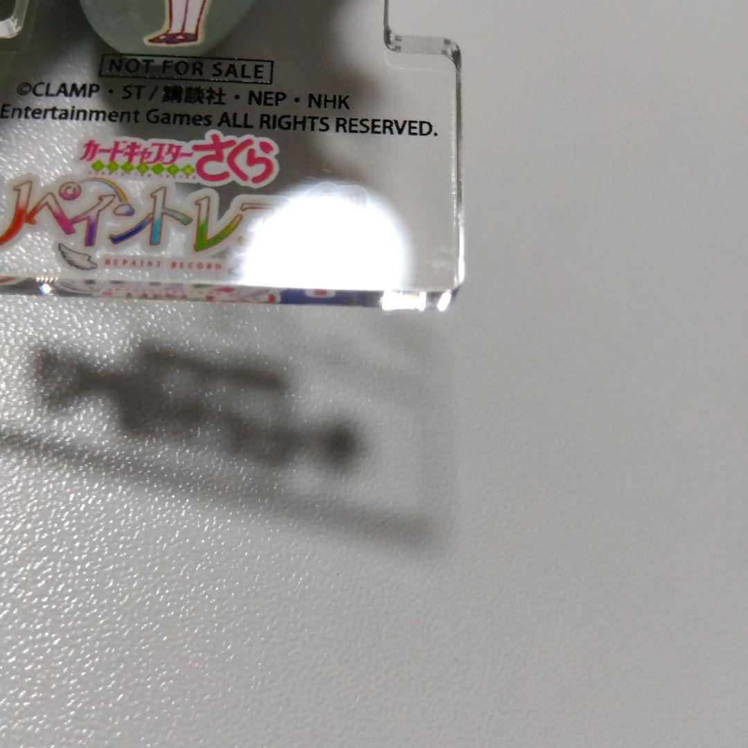 カードキャプターさくら】大道寺知世 リペイントレコード 限定配布