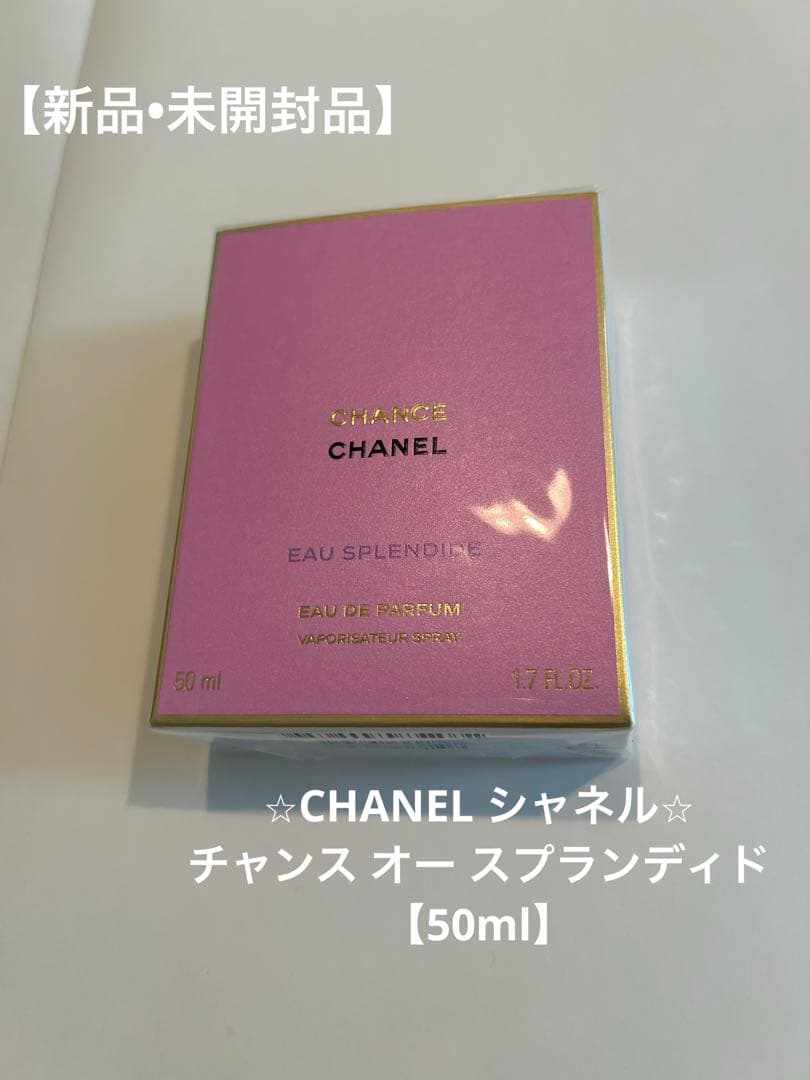 シャネル CHANEL チャンス オー スプランディド50ml