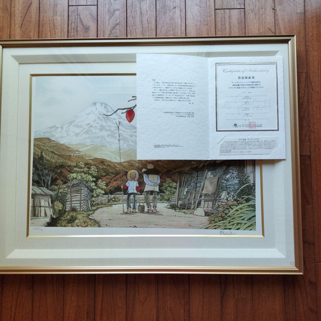 「貴重品」釣りキチ三平ジークレー　鳥海初冠雪　保証書付ローマ数字134/150 Amazon.co.jp: 釣りキチ三平 矢口高雄 キャンパスボード鳥海初冠雪