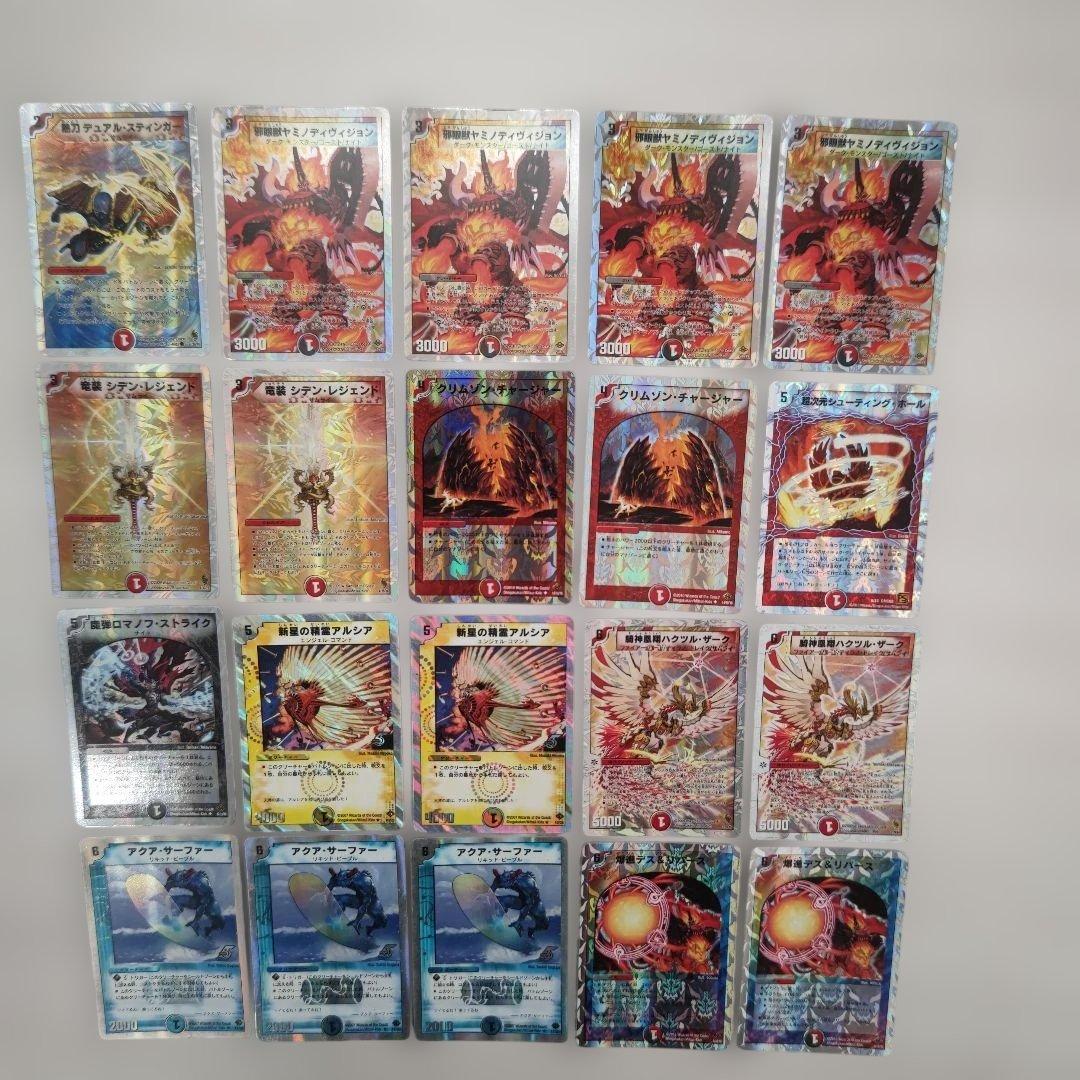 デュエルマスターズ 旧枠 銀枠 まとめ売り20枚 - メルカリ