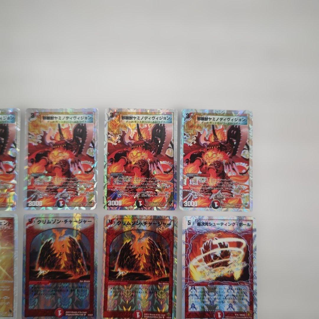 デュエルマスターズ 旧枠 銀枠 まとめ売り20枚 - メルカリ