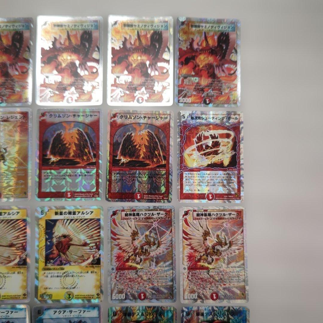 デュエルマスターズ 旧枠 銀枠 まとめ売り20枚 - メルカリ