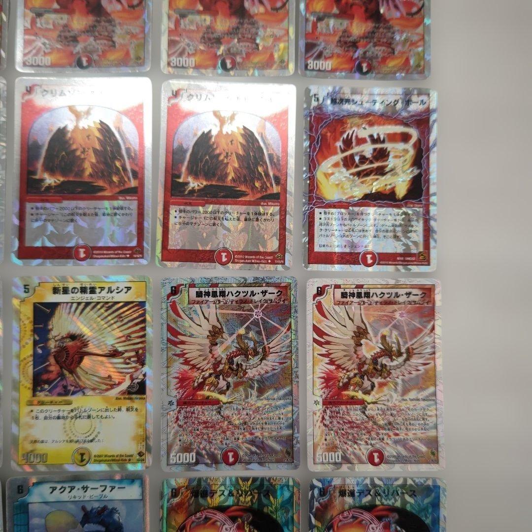 デュエルマスターズ 旧枠 銀枠 まとめ売り20枚 - メルカリ