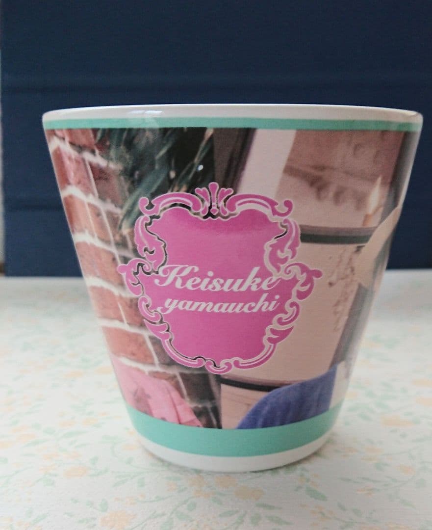 山内惠介君 マグカップ - メルカリ