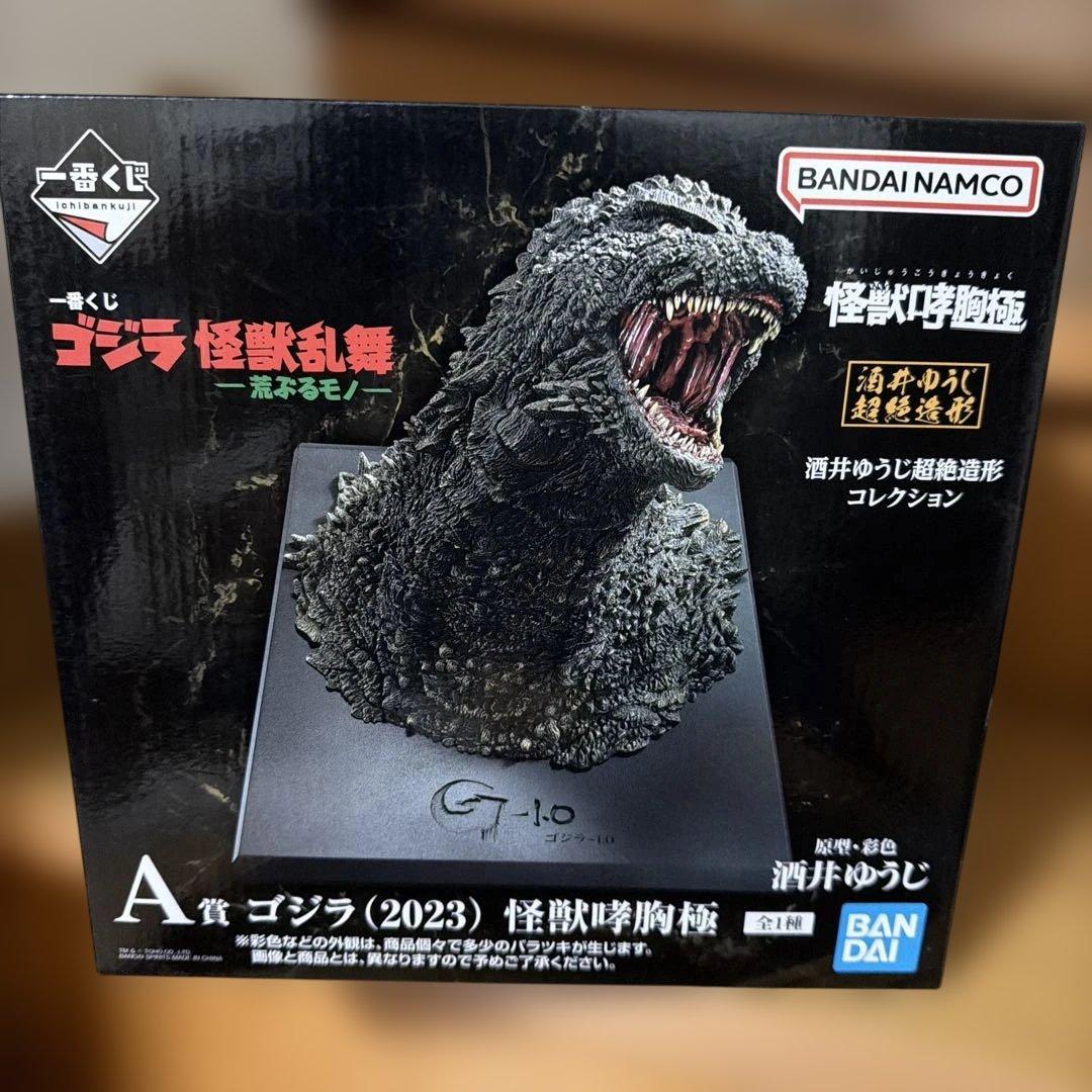 一番くじ ゴジラ 怪獣乱舞-荒ぶるモノ- A賞 ゴジラ(2023) 怪獣咆胸極 一番くじ ゴジラ 怪獣乱舞 -荒ぶるモノ-｜一番くじ倶楽部｜BANDAI