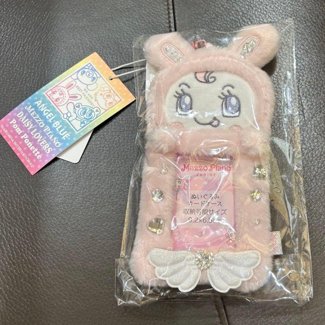 メゾピアノ ベリエちゃん カードケース トレカケース - メルカリ