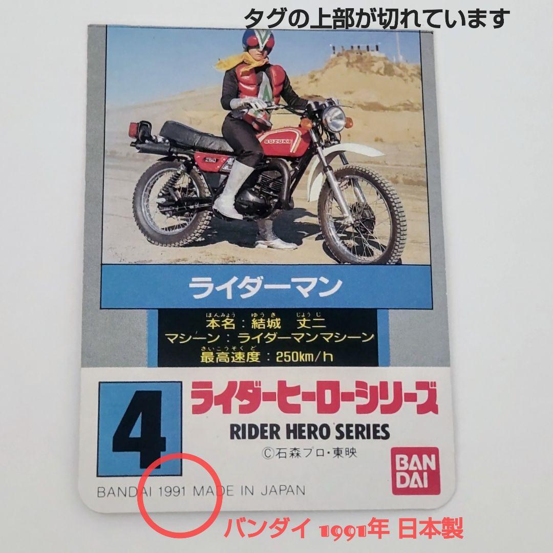 ライダーヒーローシリーズ仮面ライダー1号、2号、V3、ライダーマン4体