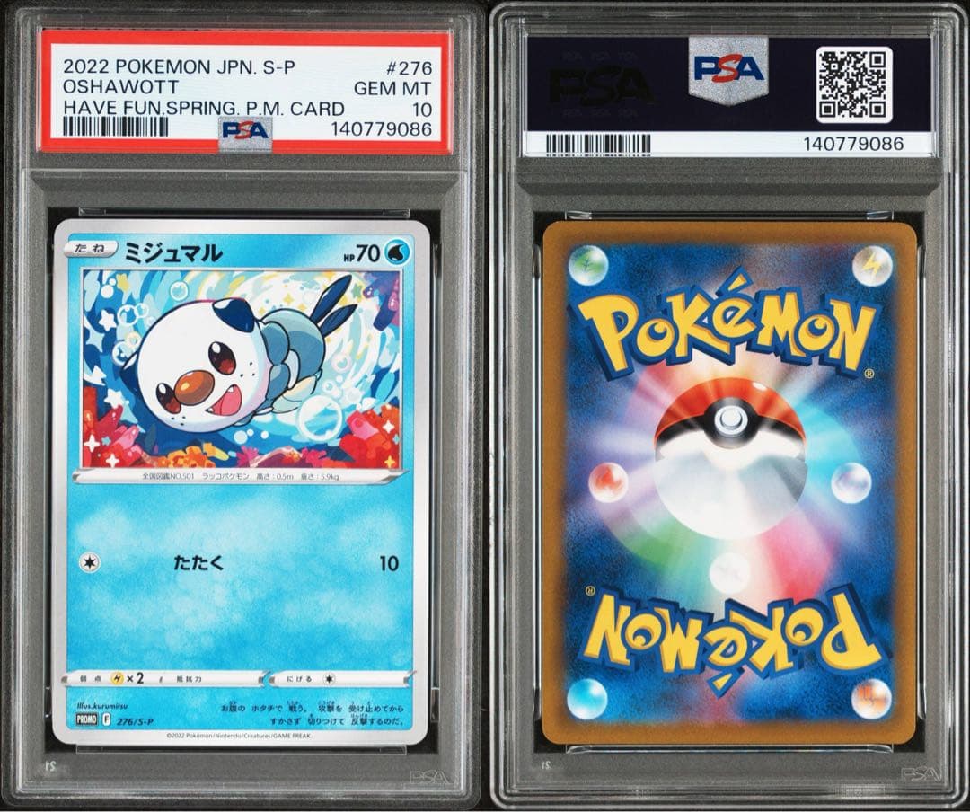 2022 ポケモンカード ミジュマル Gem Mint 10 - メルカリ